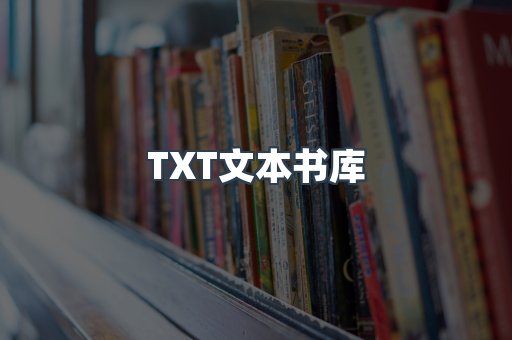 EPUB电子书