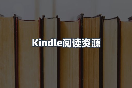 MOBI电子书